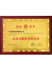 政府采購**供應(yīng)商